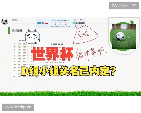 世界杯D组谁的出线概率最高 世界杯D组谁的出线概率最高